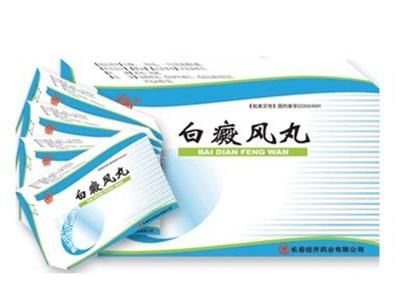 白癜风丸 白癜风丸