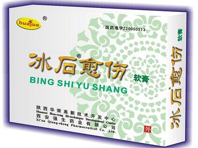 冰石愈伤软膏 冰石愈伤软膏
